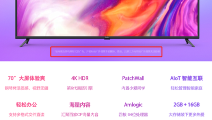 智能電視盈利模式的法律邊界 除開機廣告外的其他收入途徑