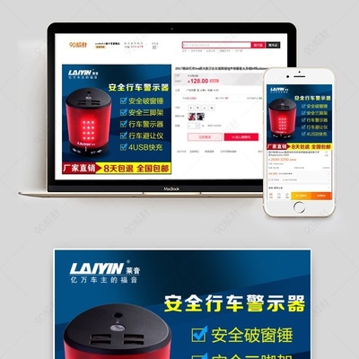 淘寶汽車安全用品主圖的法律風險與合規指引