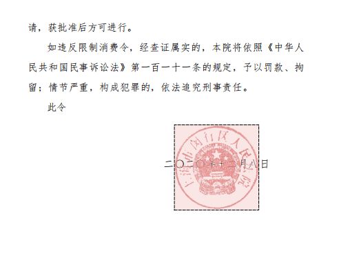 蛋殼公寓CEO被限制高消費，科技信息服務行業警示升溫