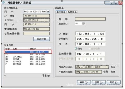 HS-691C-P1D3無線網絡攝像機 全方位網絡監控解決方案與深圳市全民電子科技信息服務簡介