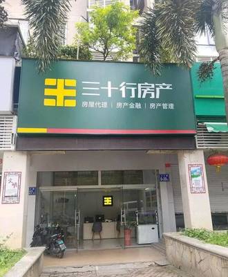 一聲嘆息！福州老牌中介瀕臨破產(chǎn)，曾坐擁120余家分店