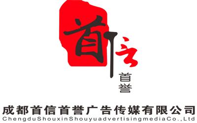 成都會(huì)議服務(wù)、舞臺(tái)搭建與展臺(tái)搭建全方位指南 廠家直供，價(jià)格透明，專業(yè)廣告代理