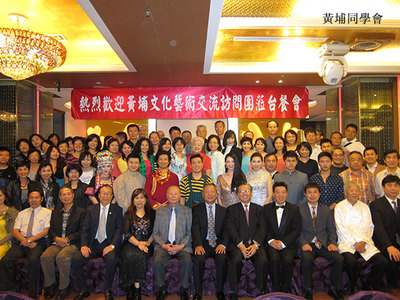 黃埔軍校同學(xué)會2015年赴臺文化藝術(shù)交流訪問團紀(jì)實