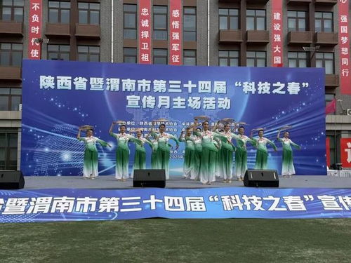 臨渭區文化館文藝匯演點亮“科技之春”啟動儀式，文化交流激蕩創新活力