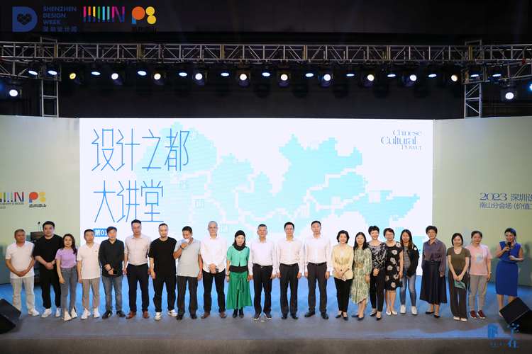 深圳設計周南山分會場 創意涌動的文化藝術交流盛會