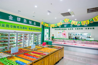 金鑼集團(tuán) 以數(shù)字化賦能鮮肉零售，筑牢發(fā)展主動(dòng)權(quán)