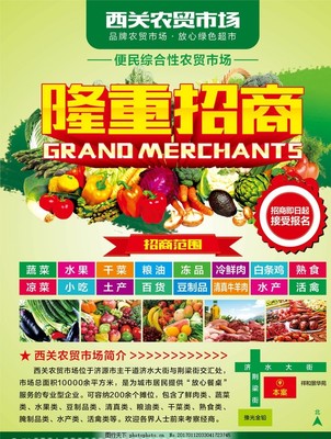 西關(guān)農(nóng)貿(mào)市場(chǎng) 鮮肉零售的新鮮密碼與市井溫情